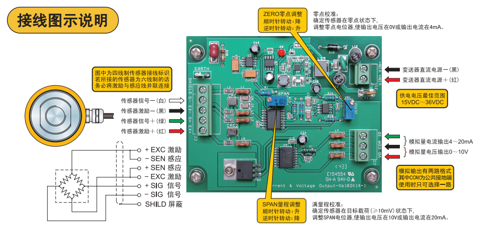 LCT6-JPA0101放大器接線(xiàn)示意圖