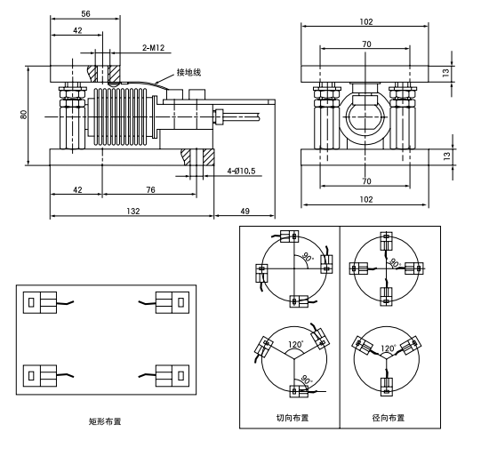 UW-75稱重模塊尺寸圖