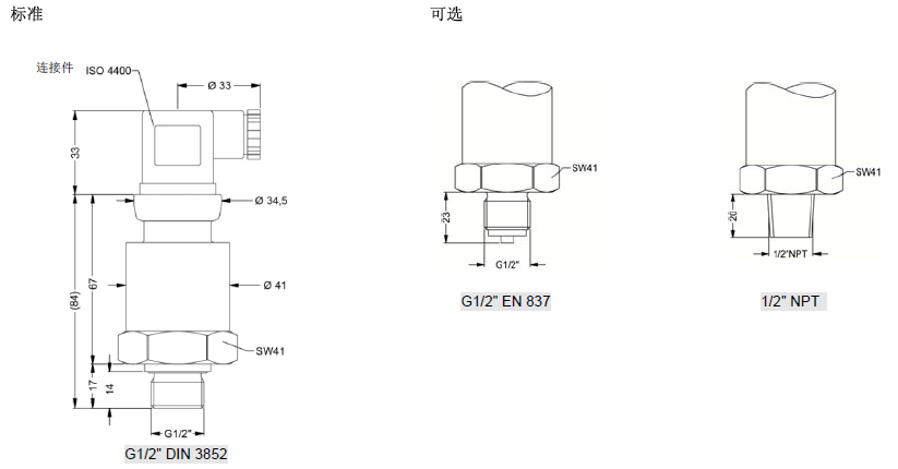 DMK 351壓力變送器尺寸圖