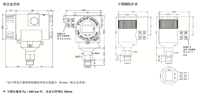 XMP i壓力變送器產品尺寸